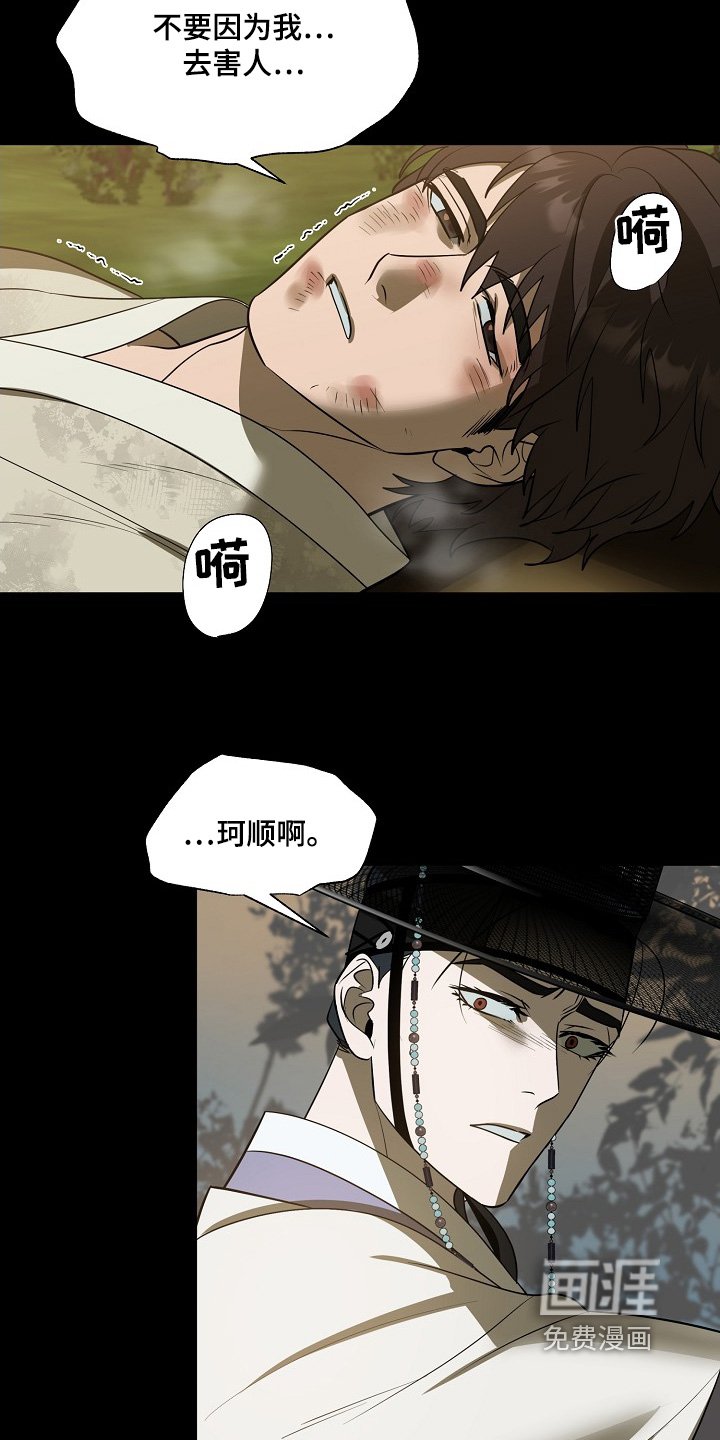 第92章：【第二季】阻止
