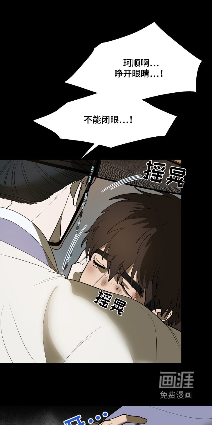 第92章：【第二季】阻止
