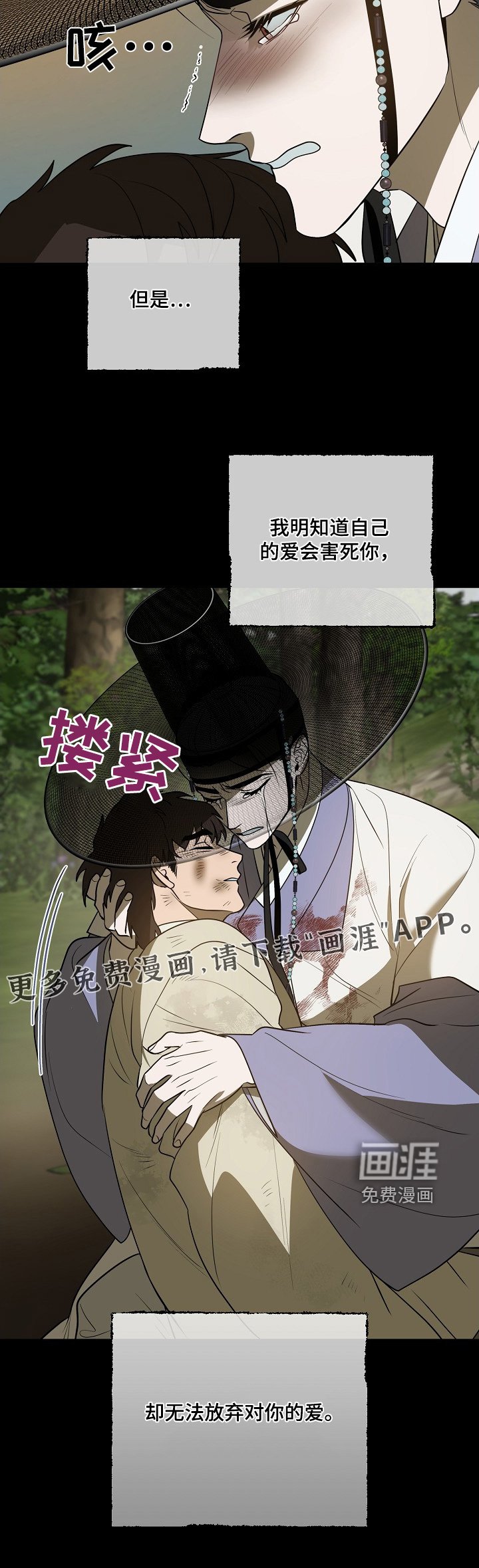 第92章：【第二季】阻止