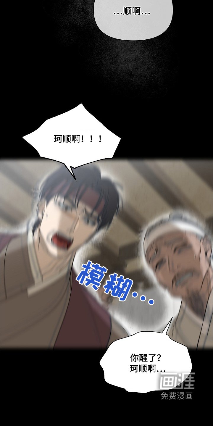 第93章：【第二季】这是哪里