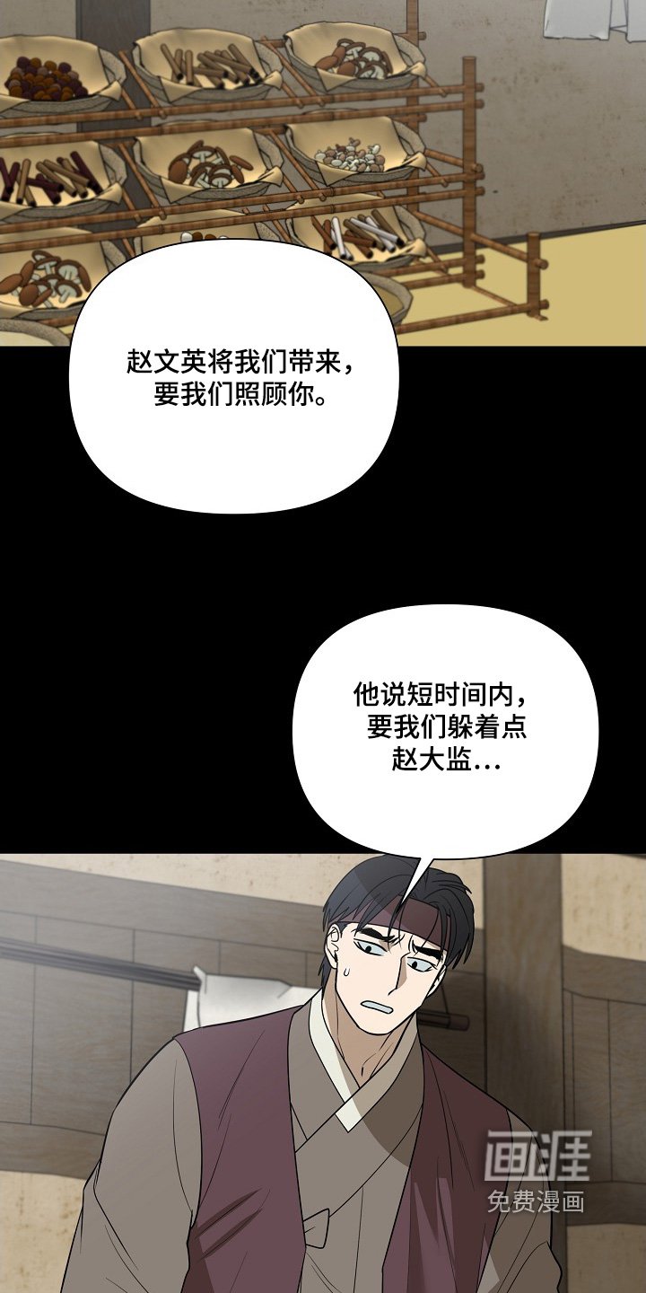 第93章：【第二季】这是哪里