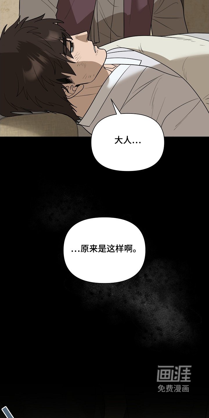 第93章：【第二季】这是哪里
