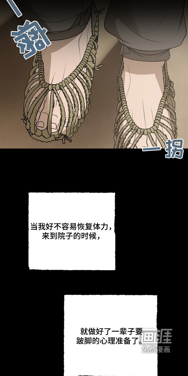 第93章：【第二季】这是哪里