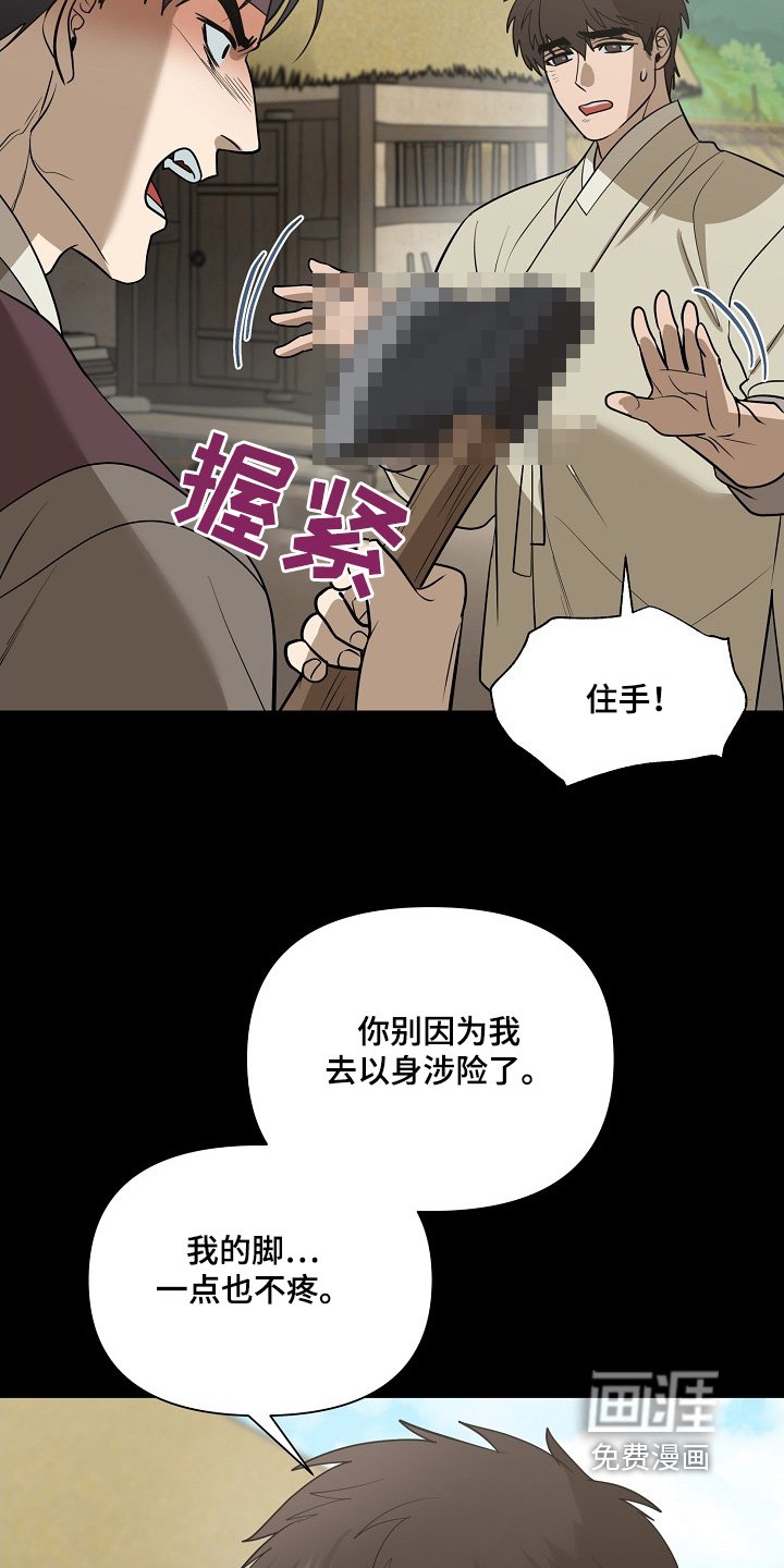 第93章：【第二季】这是哪里