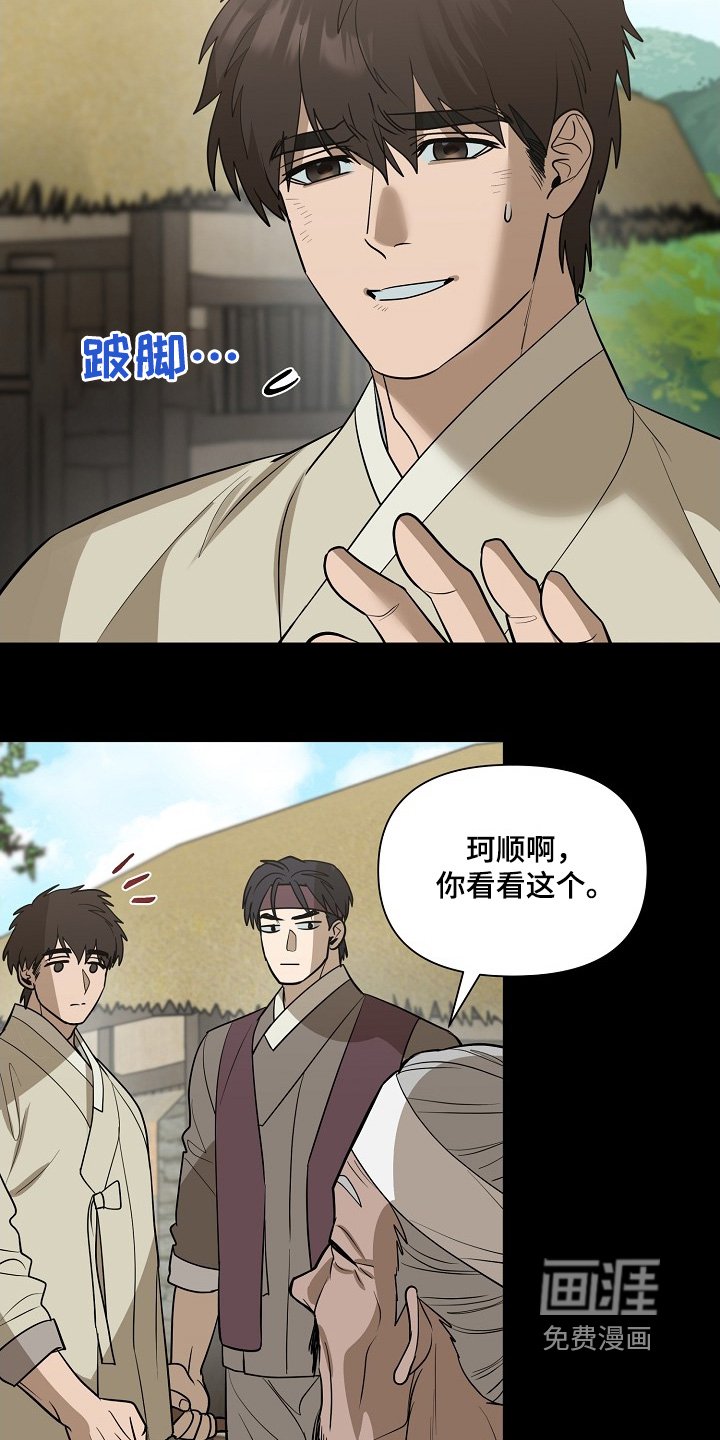 第93章：【第二季】这是哪里