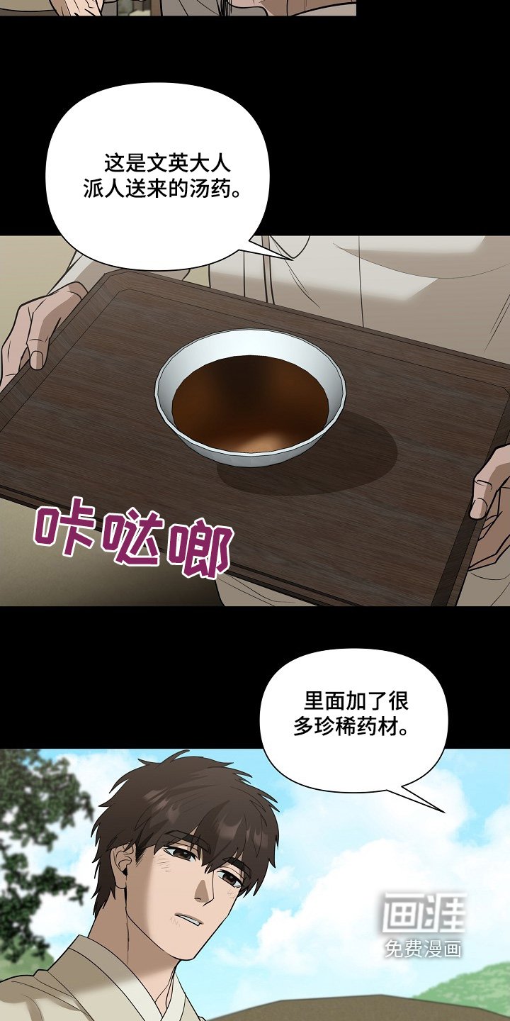 第93章：【第二季】这是哪里