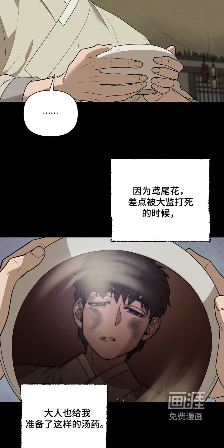 第93章：【第二季】这是哪里