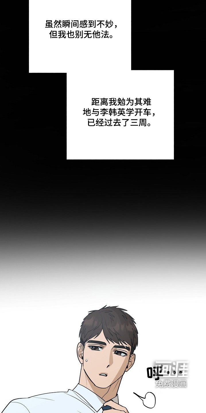 第94章：【第二季】学车