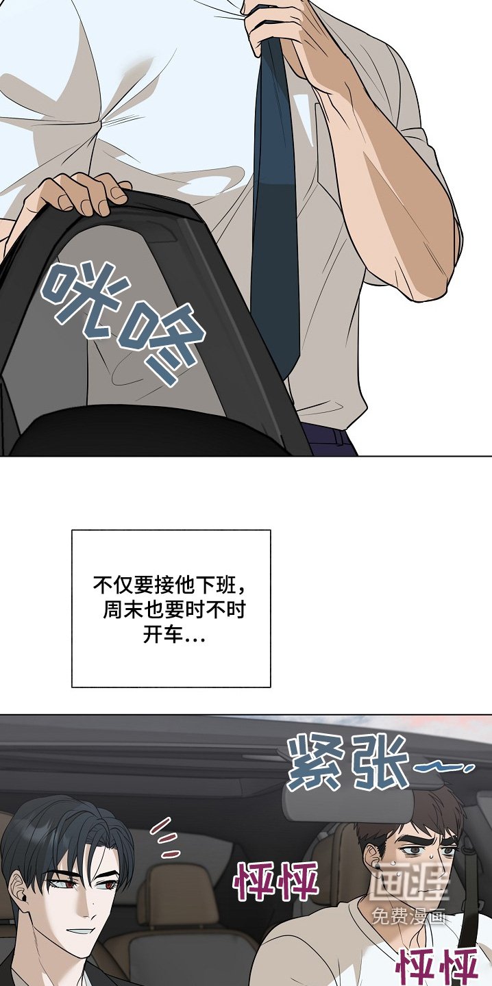 第94章：【第二季】学车
