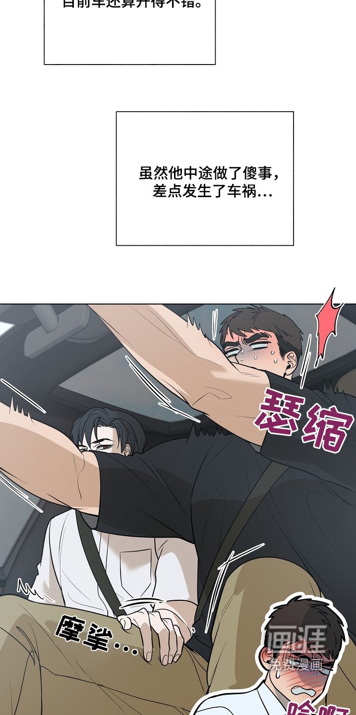 第94章：【第二季】学车