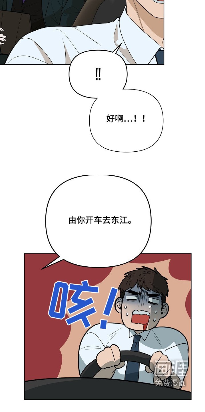 第94章：【第二季】学车