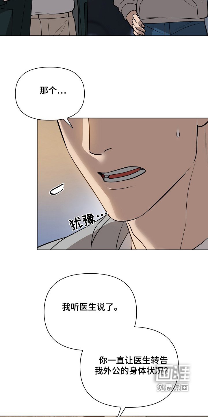 第95章：【第二季】看望