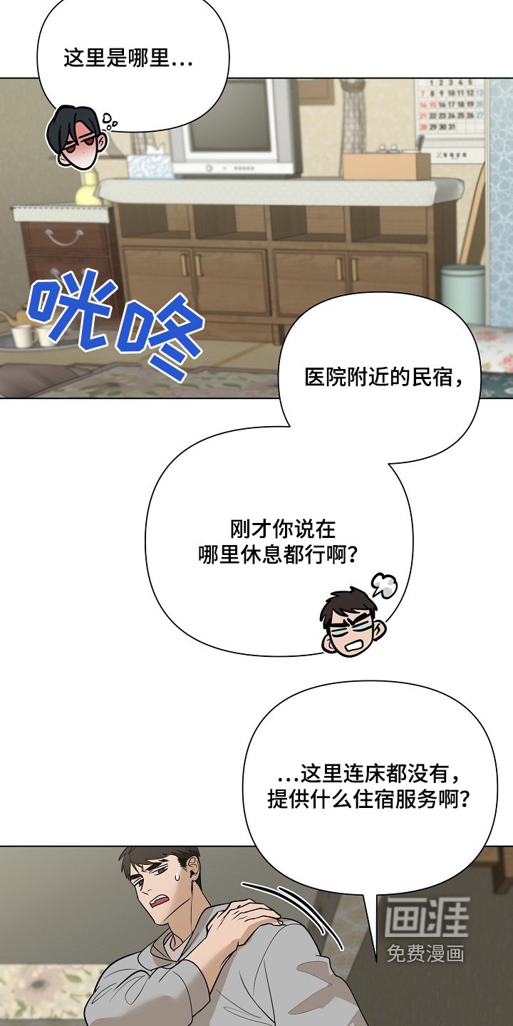第95章：【第二季】看望