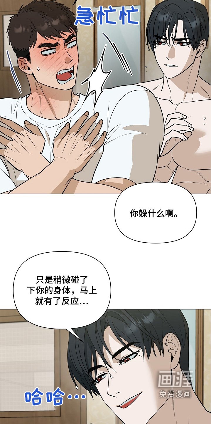 第96章：【第二季】跟我谈恋爱