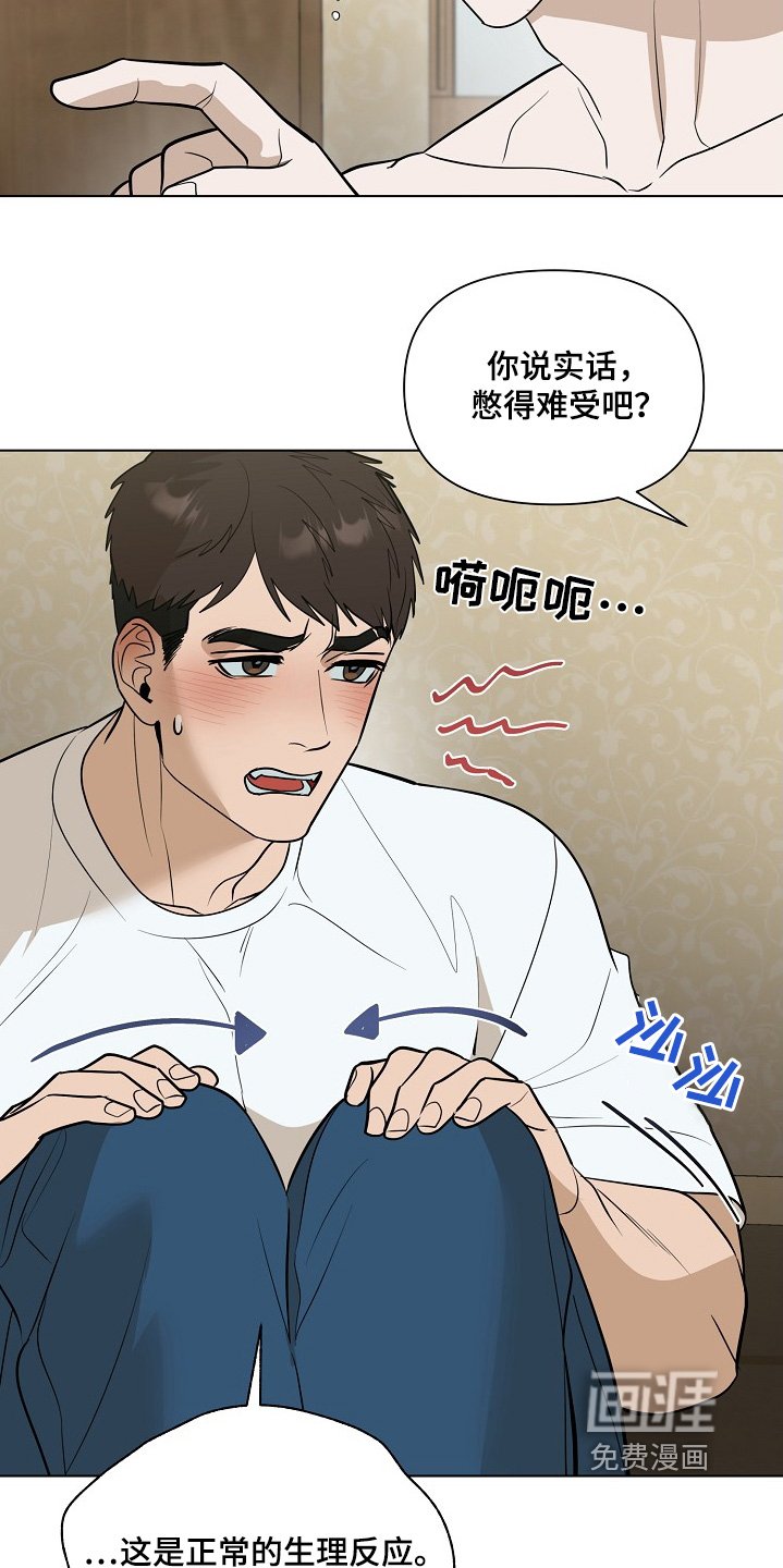 第96章：【第二季】跟我谈恋爱