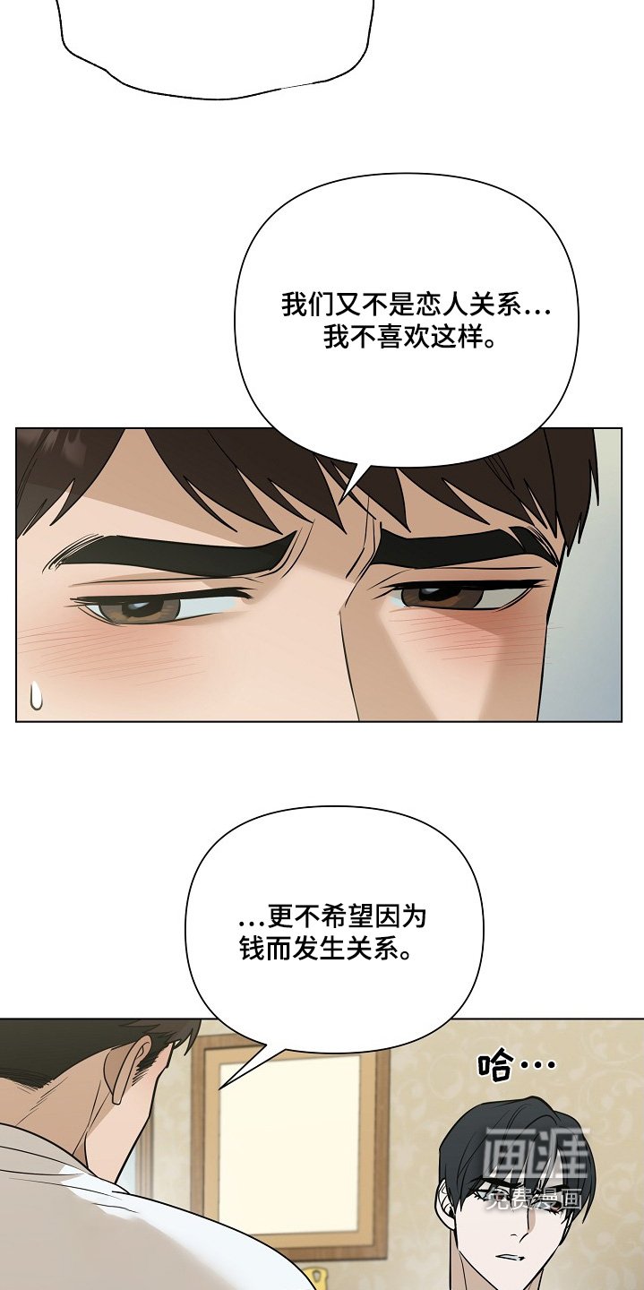 第96章：【第二季】跟我谈恋爱