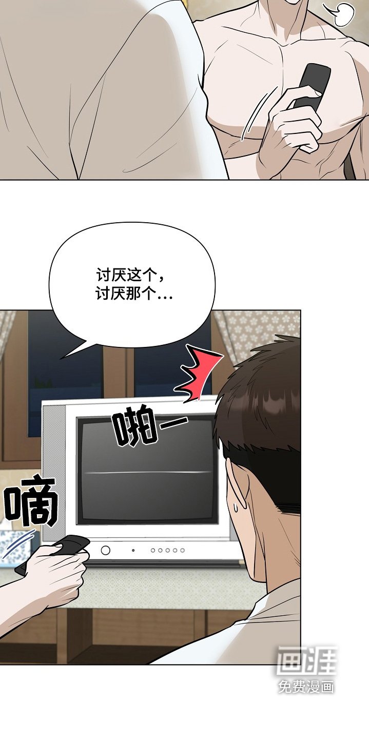 第96章：【第二季】跟我谈恋爱