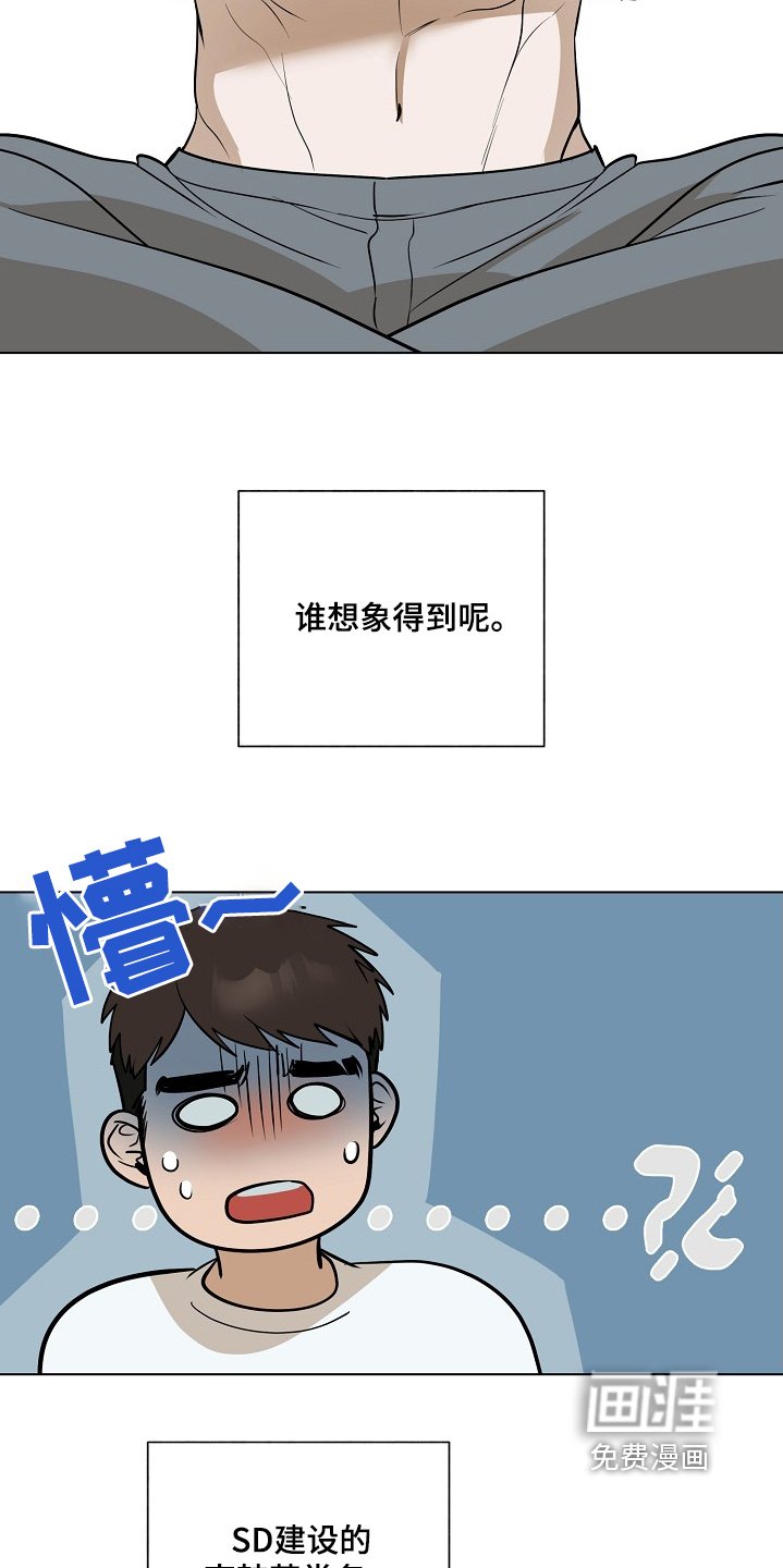 第96章：【第二季】跟我谈恋爱