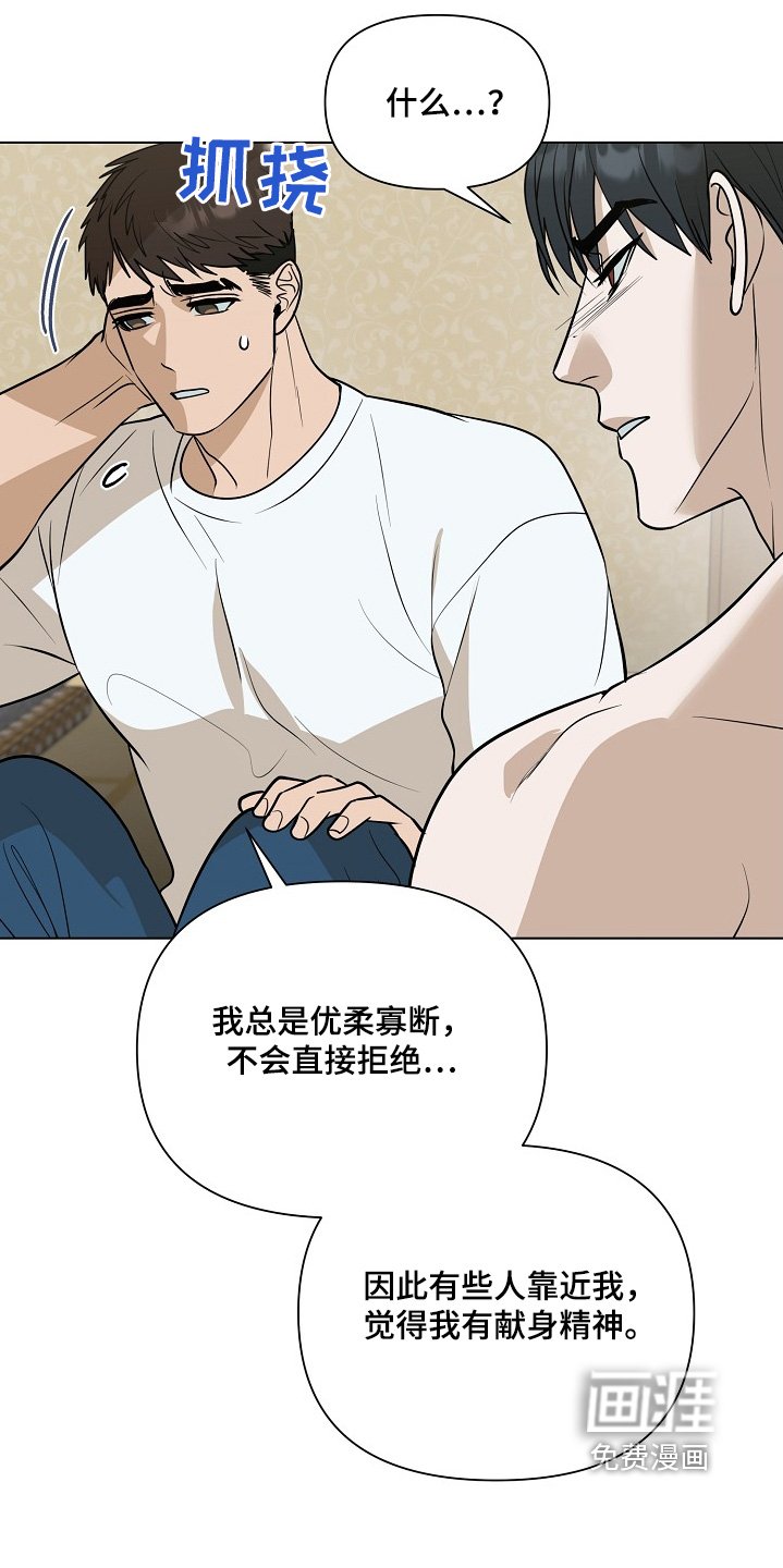 第96章：【第二季】跟我谈恋爱