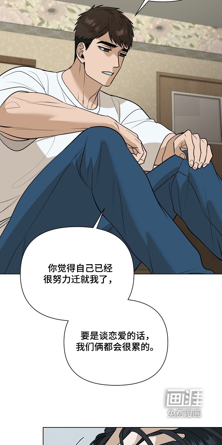 第96章：【第二季】跟我谈恋爱