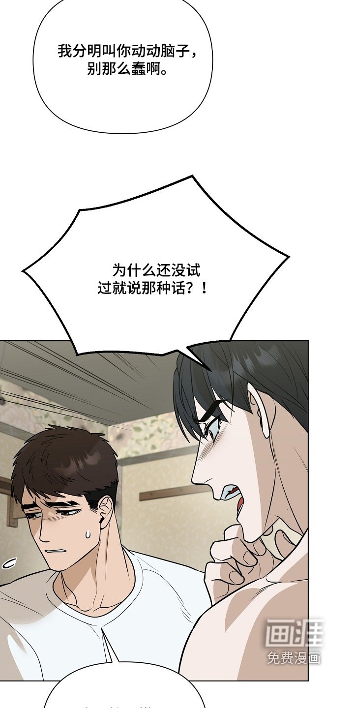 第96章：【第二季】跟我谈恋爱