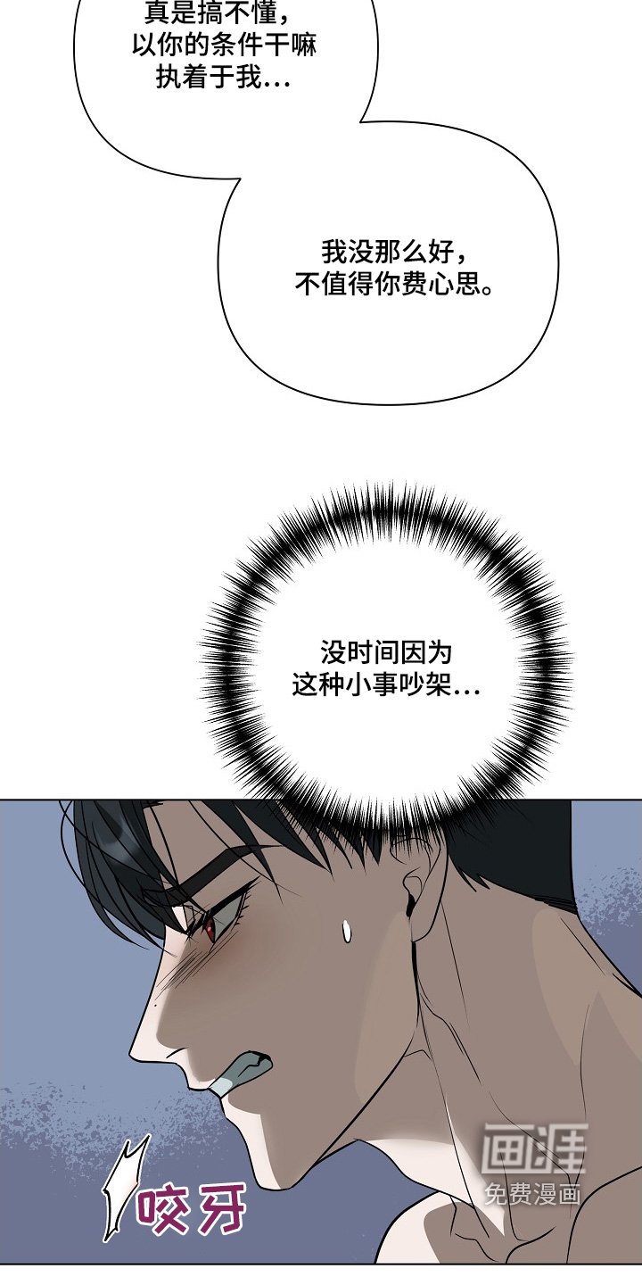 第96章：【第二季】跟我谈恋爱