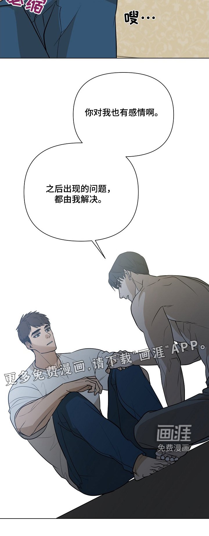 第96章：【第二季】跟我谈恋爱