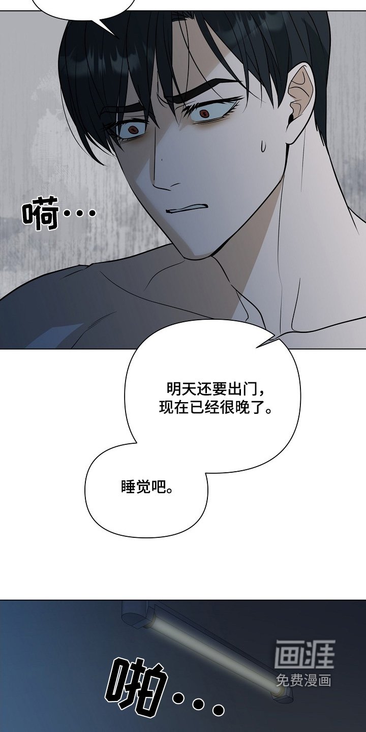 第97章：【第二季】被吸引