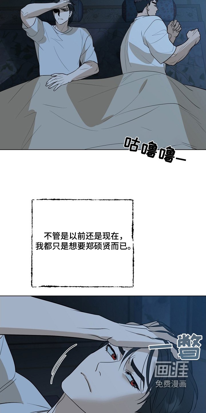 第97章：【第二季】被吸引