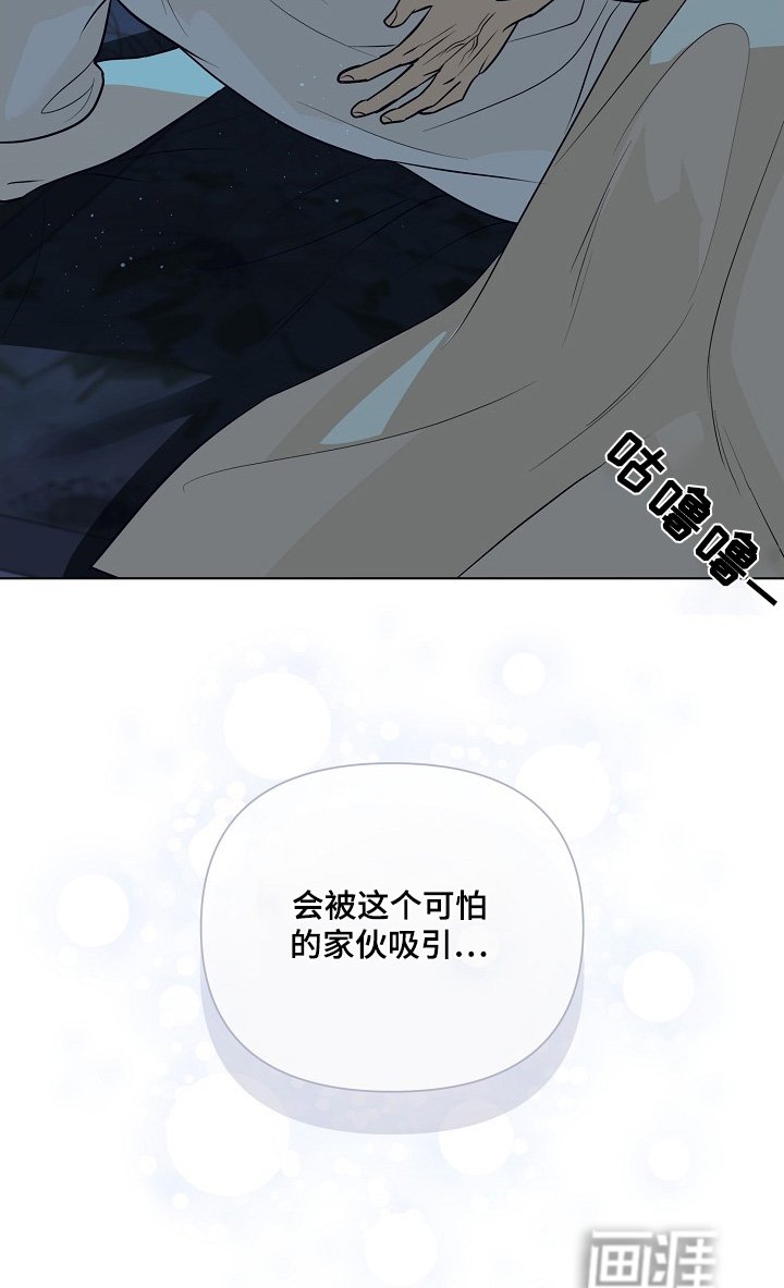 第97章：【第二季】被吸引
