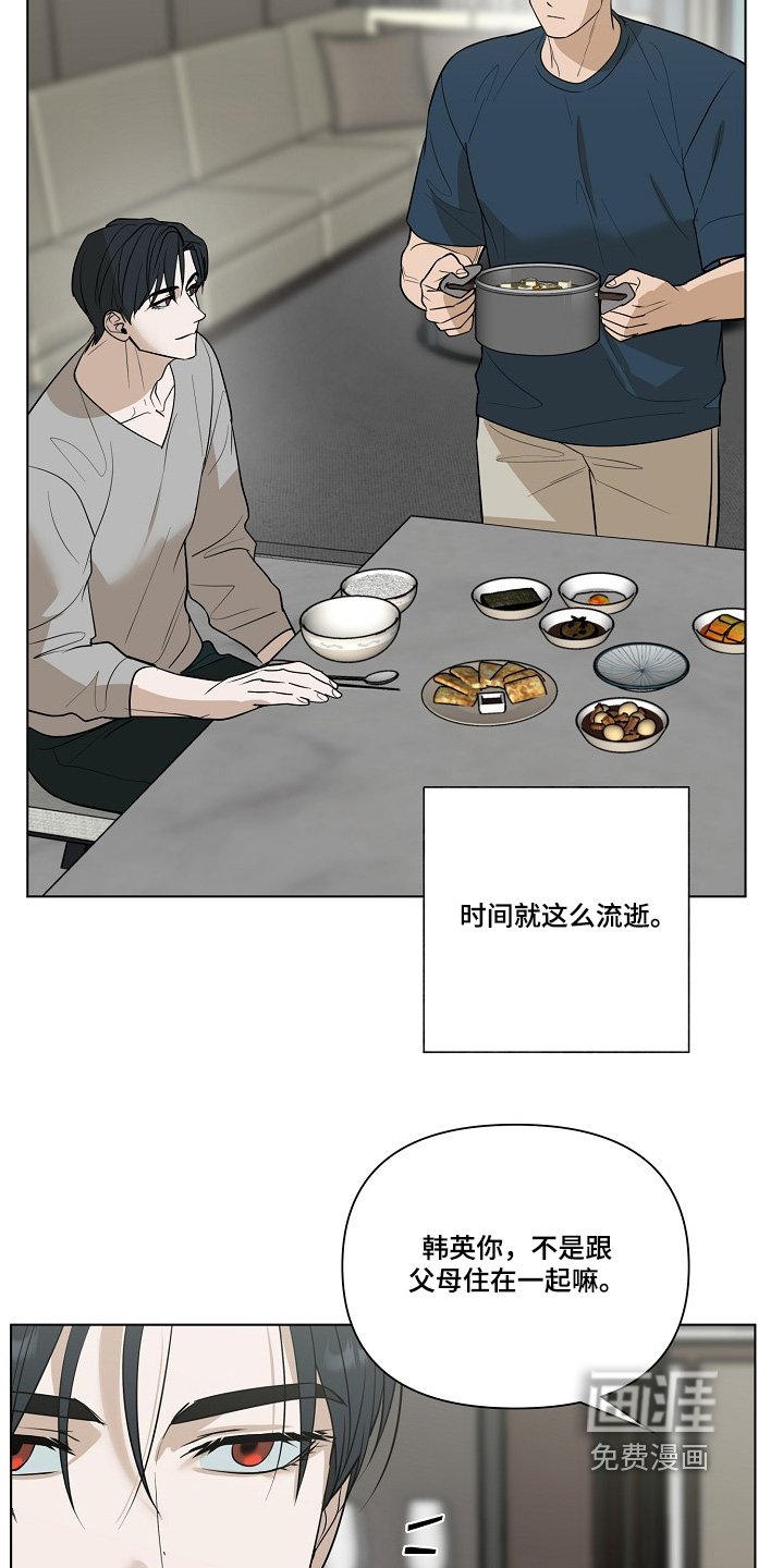 第98章：【第二季】记不得了