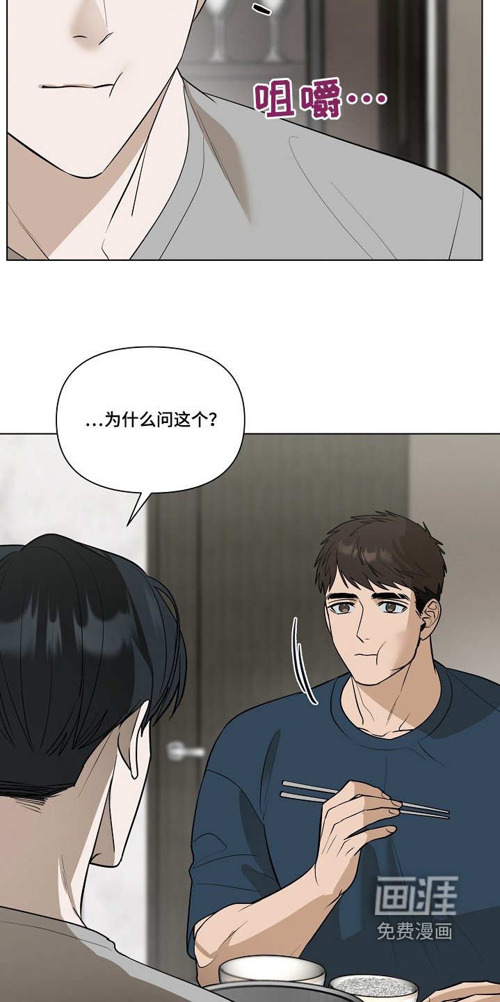 第98章：【第二季】记不得了