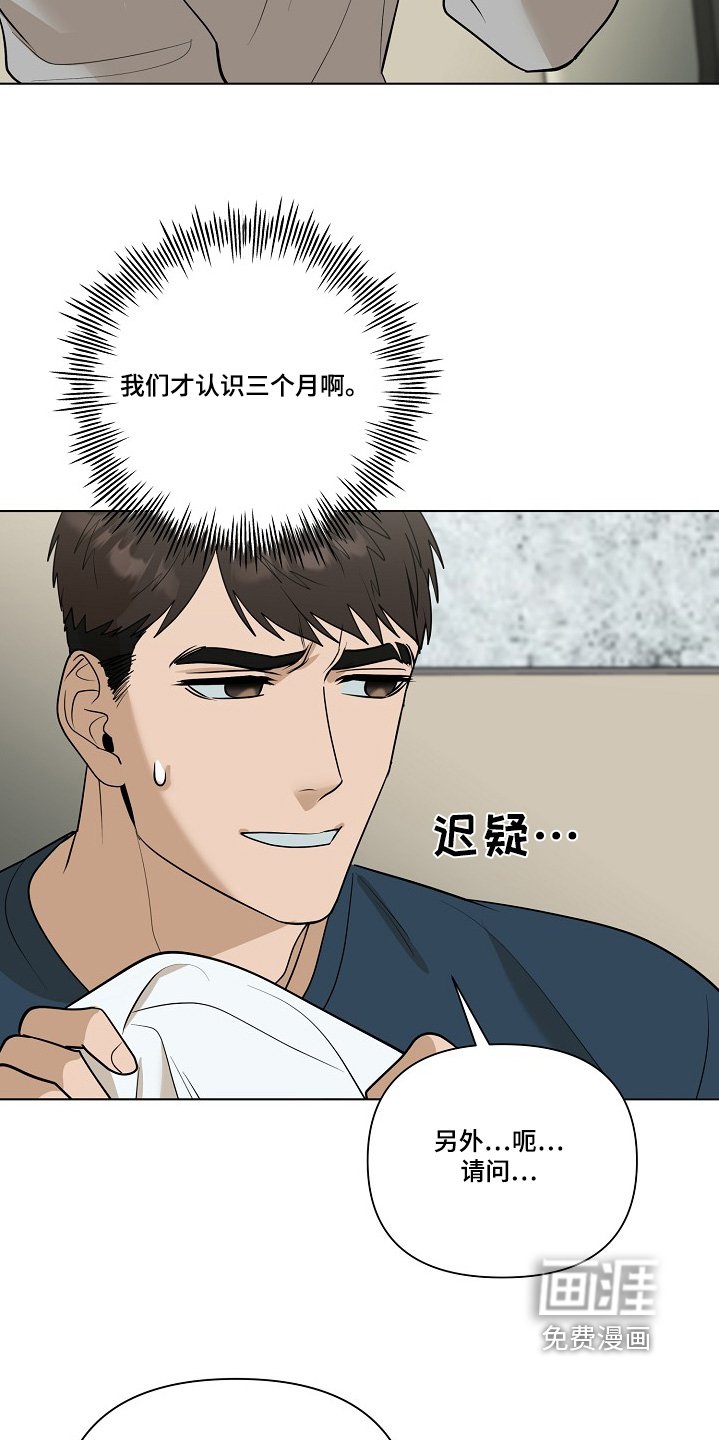 第98章：【第二季】记不得了