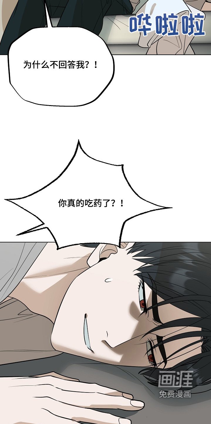第98章：【第二季】记不得了