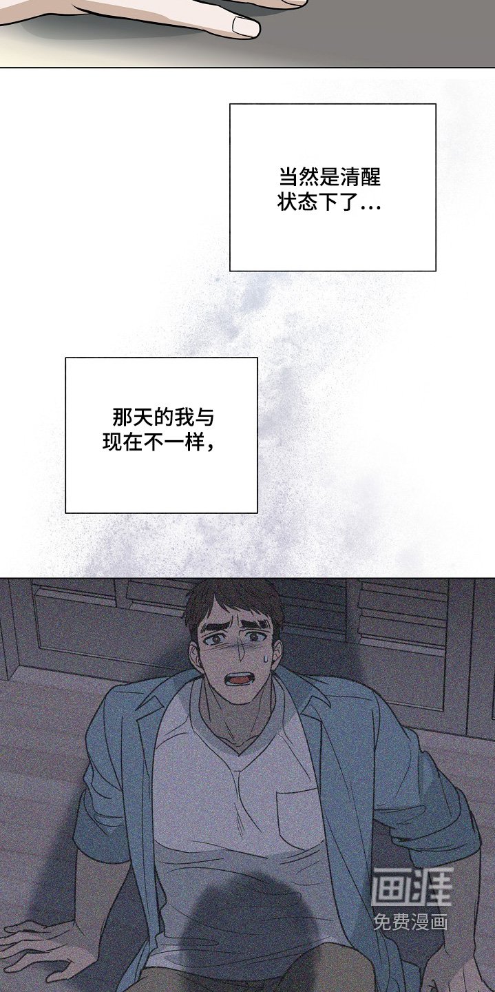 第98章：【第二季】记不得了