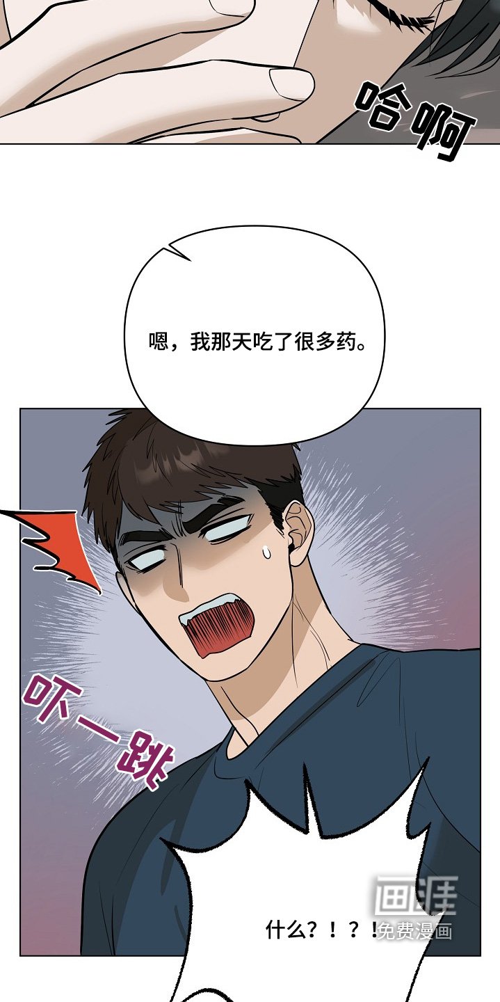 第98章：【第二季】记不得了