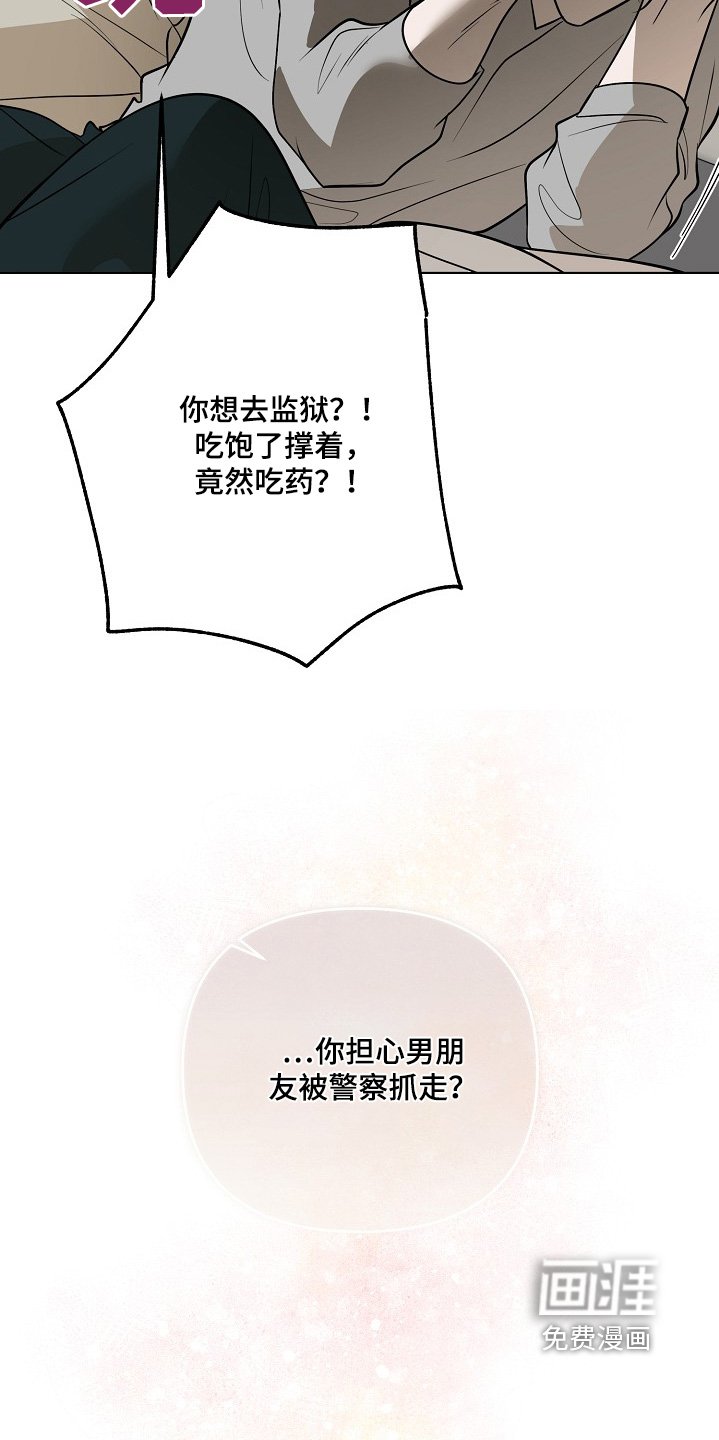 第98章：【第二季】记不得了