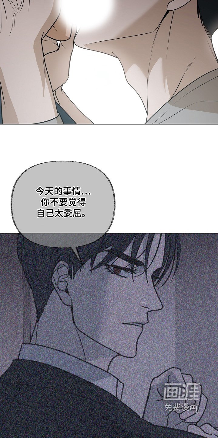 第98章：【第二季】记不得了