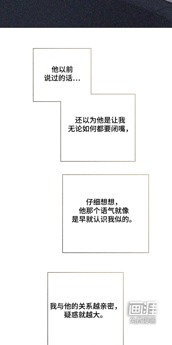 第98章：【第二季】记不得了