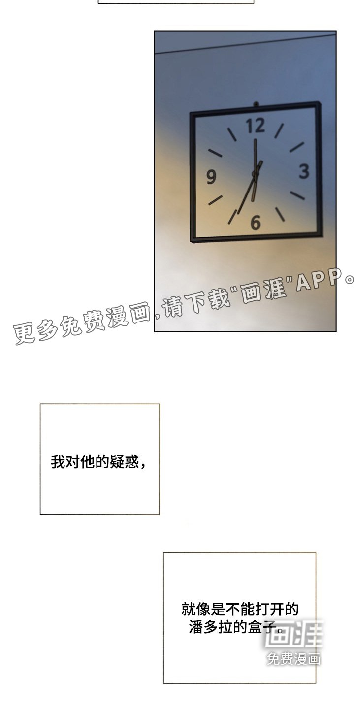 第98章：【第二季】记不得了