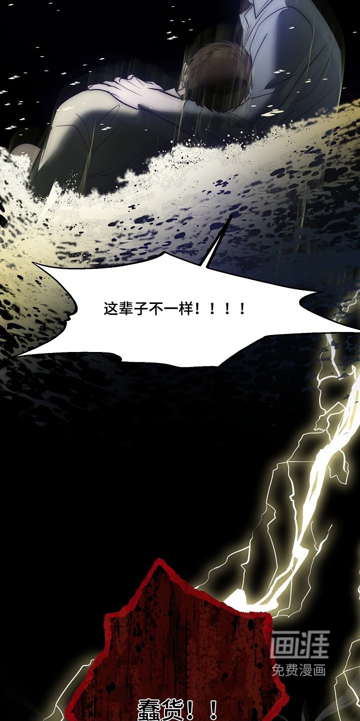第99章：【第二季】噩梦