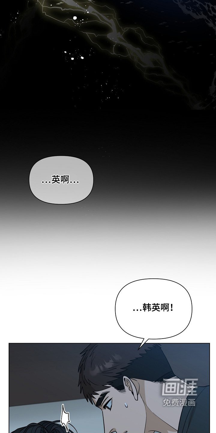 第99章：【第二季】噩梦