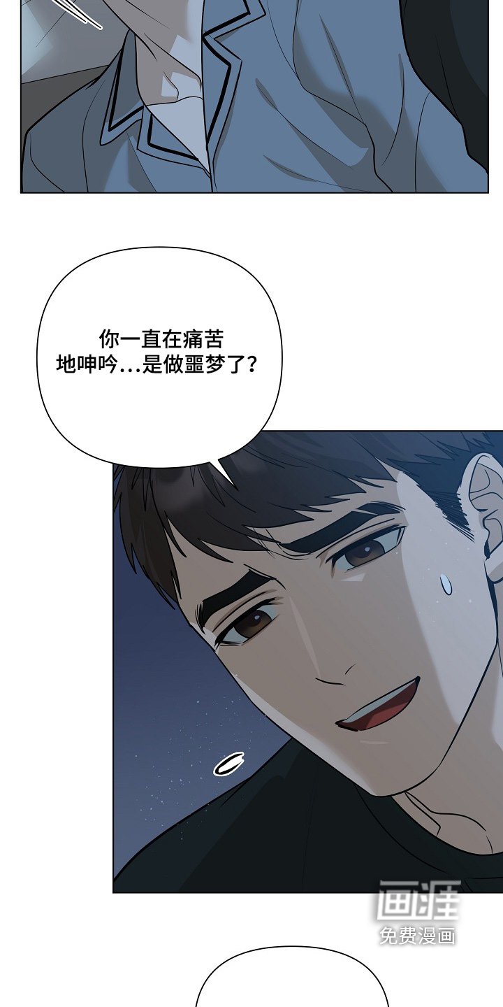 第99章：【第二季】噩梦