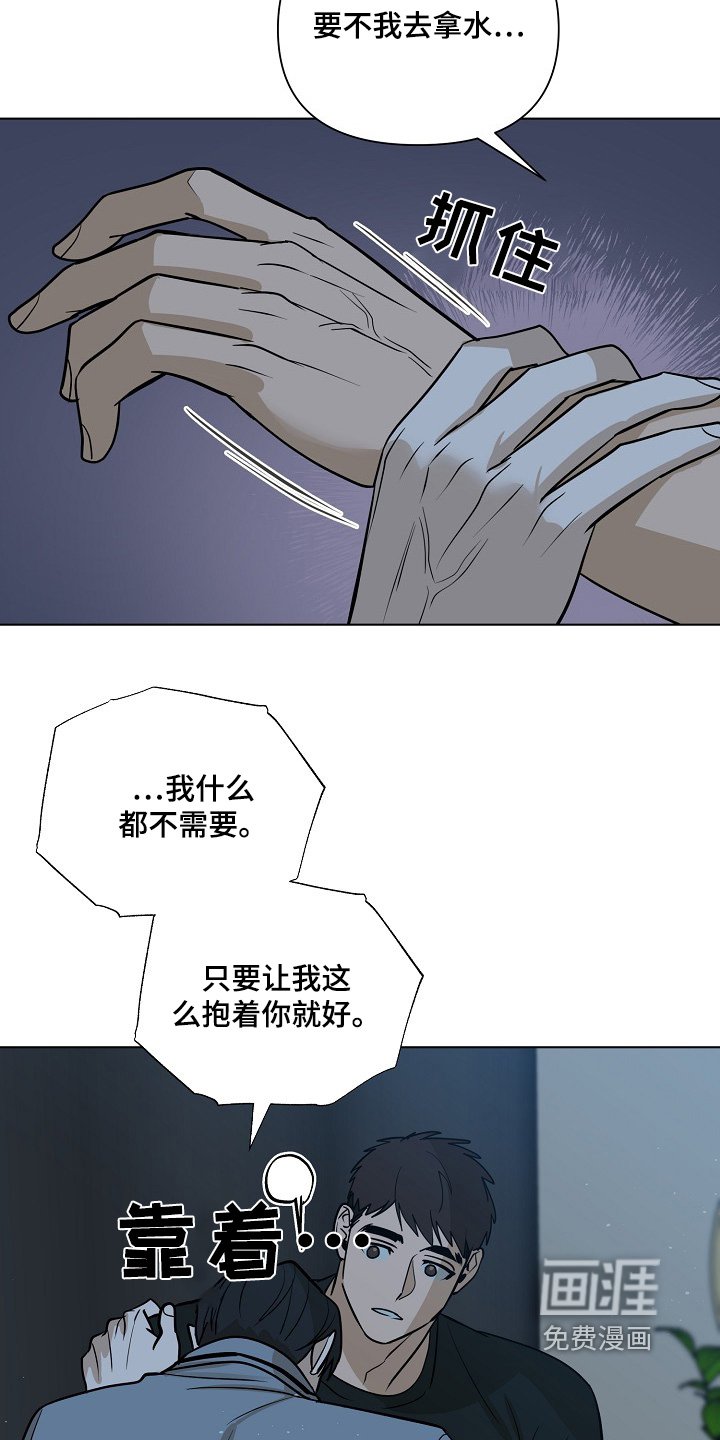 第99章：【第二季】噩梦