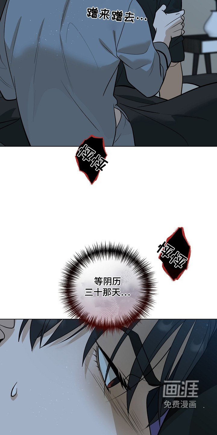 第99章：【第二季】噩梦