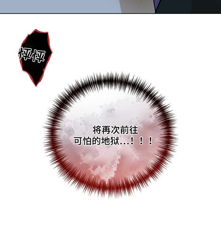 第99章：【第二季】噩梦