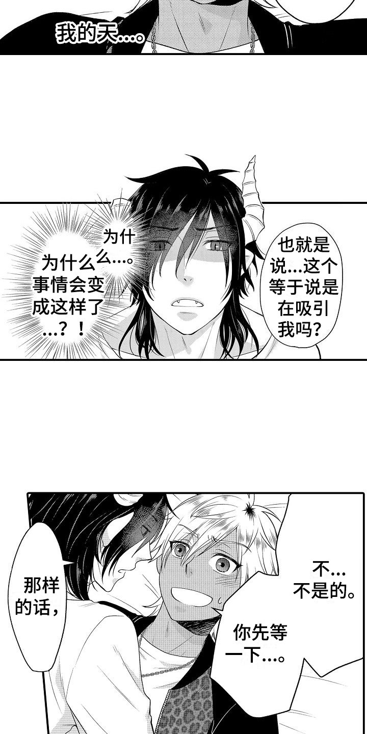 第1章：异世界