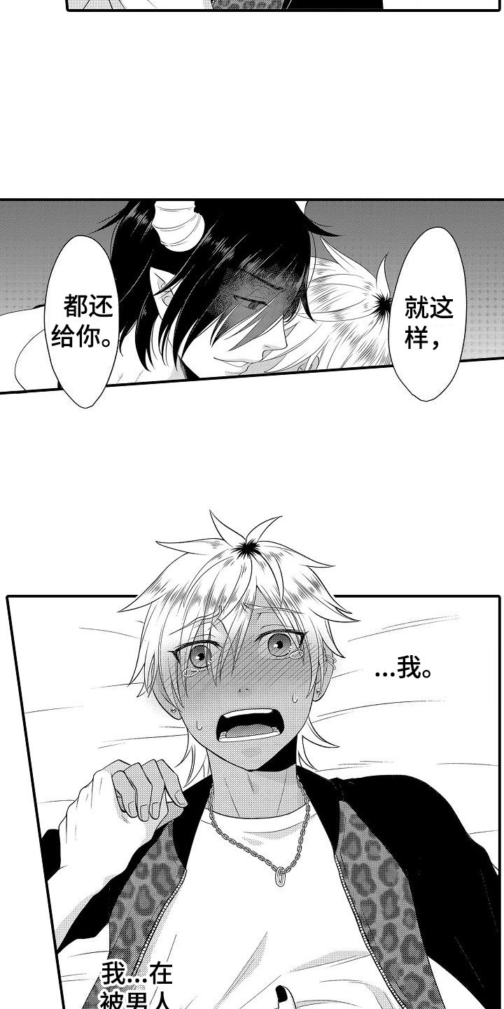 第1章：异世界