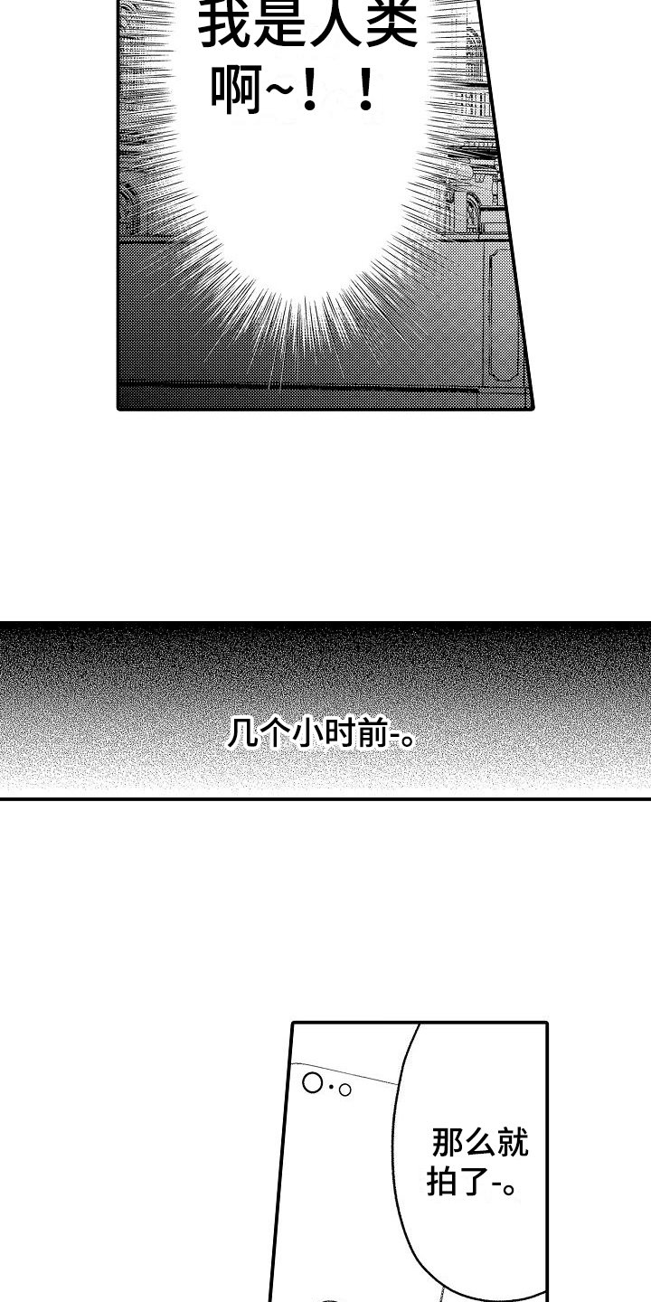 第1章：异世界
