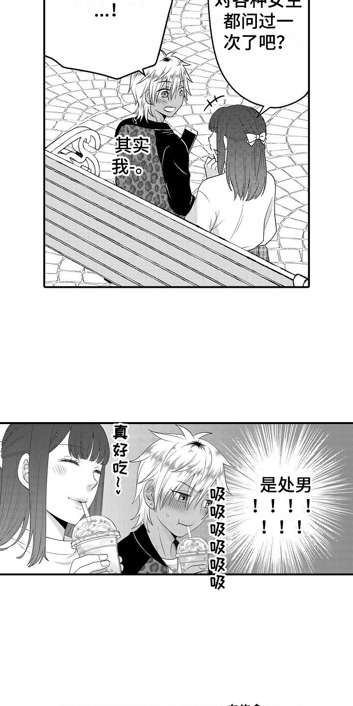 第1章：异世界